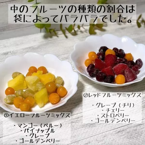 ゴールデンベリー入り2種のスムージーミックス