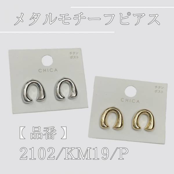 「スリコもここまで来た！」可愛すぎるピアスが”破格の値段”で買えます！