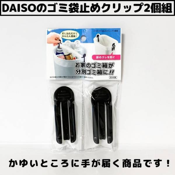 「主婦の皆さん必見！」ダイソーの”超優秀”グッズの使い勝手が良すぎる！
