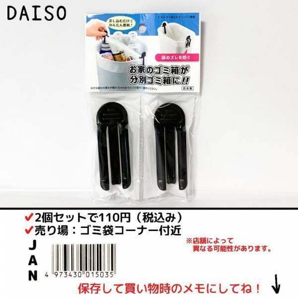 「主婦の皆さん必見！」ダイソーの”超優秀”グッズの使い勝手が良すぎる！
