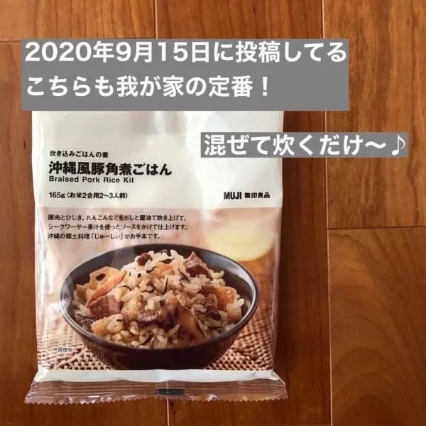 奄美大島風鶏飯