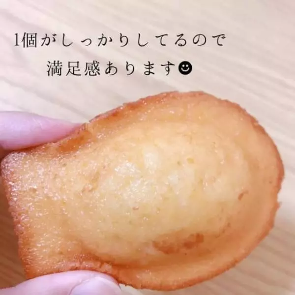 コストコのマドレーヌシトラス