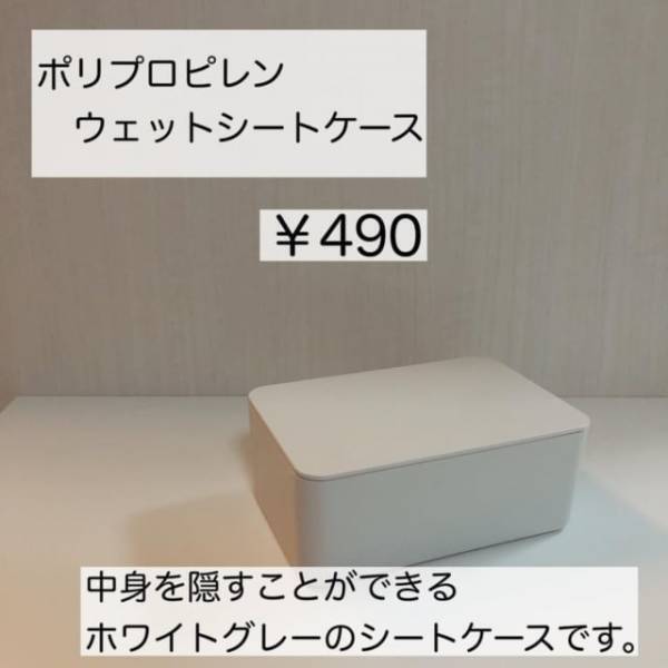 「これは使い勝手がよすぎる…」無印マニアも認める“収納ケース”が最強な件。