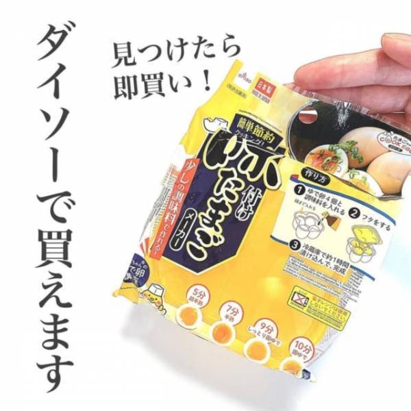 「見つけたらラッキーです！」ダイソーで売り切れ続出の“調理グッズ”が便利すぎる！