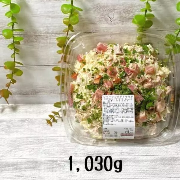 コストコのジャーマンポテトサラダ