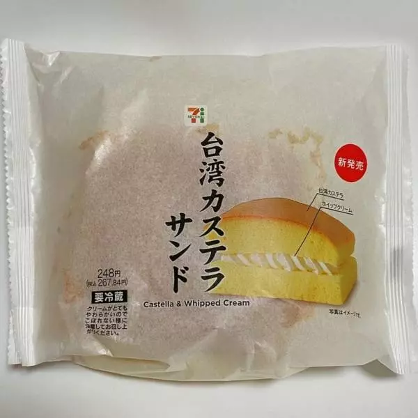 台湾カステラサンド