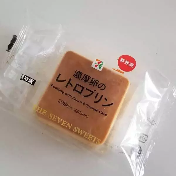 濃厚卵のレトロプリン