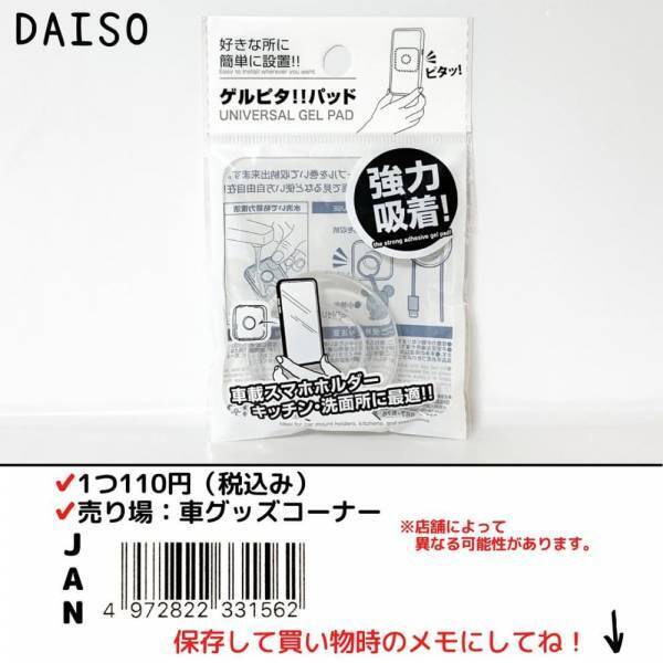 「さっすがダイソーさん♡」衝撃！超優秀な“マストバイ商品”は試す価値アリ♡