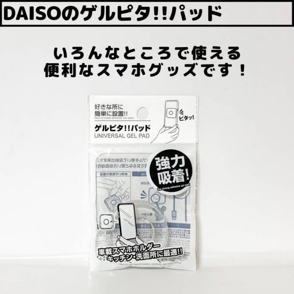 「さっすがダイソーさん♡」衝撃！超優秀な“マストバイ商品”は試す価値アリ♡