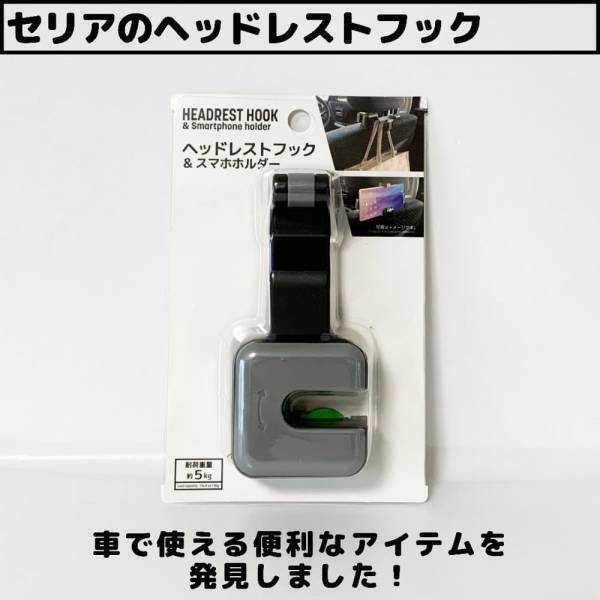 「セリアさん天才すぎるわ...」“超優秀マニア推し便利グッズ”は伝説級♡