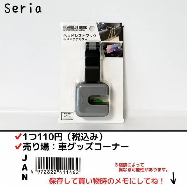 「セリアさん天才すぎるわ...」“超優秀マニア推し便利グッズ”は伝説級♡