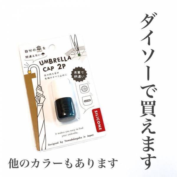 「あなたの暮らしに革命を！」ダイソー“売り切れ続出アイテム”は要チェック♡