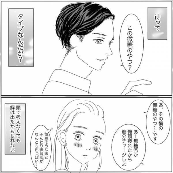 「え？こんなことあるの？」ハイスぺ男子とさよならしたのは正解なの？と悩む女性に”とある出会い”が…＜失恋ドン底アラサーが神旦那に出会うまで＃13＞