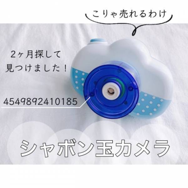 「もはや幻の商品！？」《ダイソー》流行りの”映えアイテム”は見つけたら即ゲット！