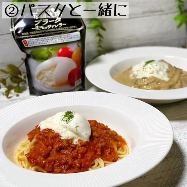 コストコのブラータ