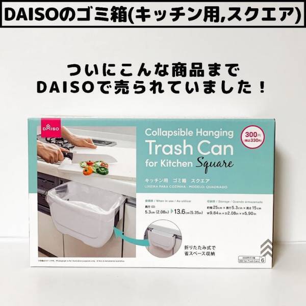 「えっコレ330円ってマジ…？」ダイソーの”新作キッチングッズ”が超優秀なのに破格すぎ！