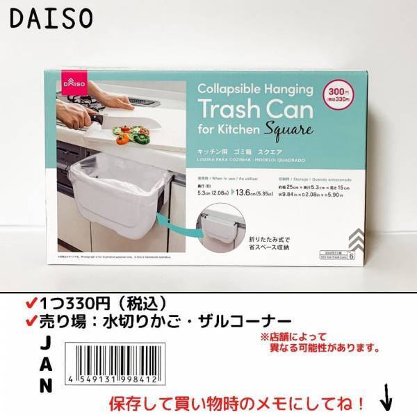 「えっコレ330円ってマジ…？」ダイソーの”新作キッチングッズ”が超優秀なのに破格すぎ！