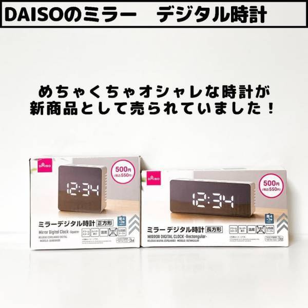 「これホントに100均商品…！？」衝撃！ダイソーの“高見え時計”がおしゃれすぎる！