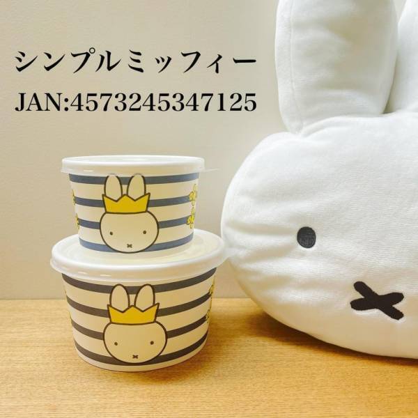 「人気コラボの新作出た！」ダイソーで話題の“ミッフィー雑貨”はマストバイ！