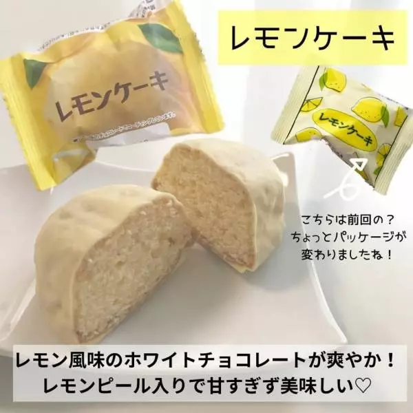 レモンケーキ・メロンケーキ