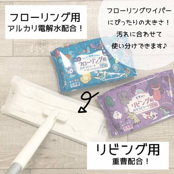 「ダイソー×ポケモンの神コラボ♡」“激カワ人気商品”は機能性もバツグン！