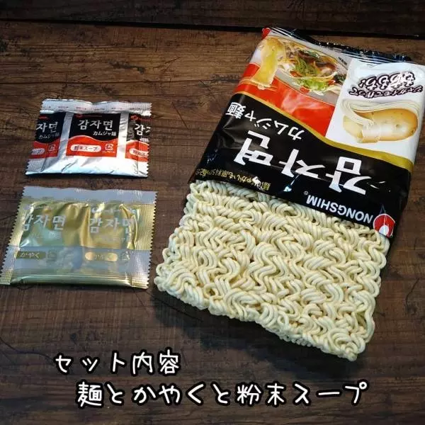 業務スーパーのカムジャ麺