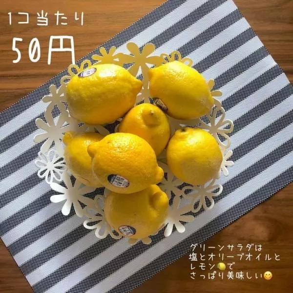 コストコのレモン