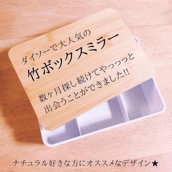 「もはや幻レベルの人気だわ…！」ダイソー”新作インテリア雑貨”は見つけたら即カゴ行きが正解です！