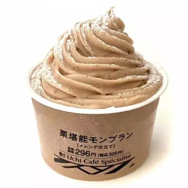 栗堪能モンブラン