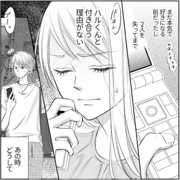 ホントに 信じられない でも 友達の冷たい視線に落ち込み考えた末 選んだ選択は チャラ男と漫画家が付き合うまで 28 21年7月31日 ウーマンエキサイト