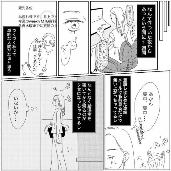 「まぁ現実は甘くない…よね？」不意打ちでタイプすぎる男性と知り合ったが進展のない日々。でもなぜか彼が待ち伏せしていて！？＜失恋ドン底アラサーが神旦那に出会うまで＃14＞