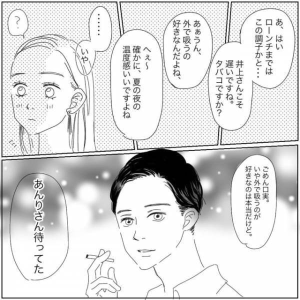 「まぁ現実は甘くない…よね？」不意打ちでタイプすぎる男性と知り合ったが進展のない日々。でもなぜか彼が待ち伏せしていて！？＜失恋ドン底アラサーが神旦那に出会うまで＃14＞