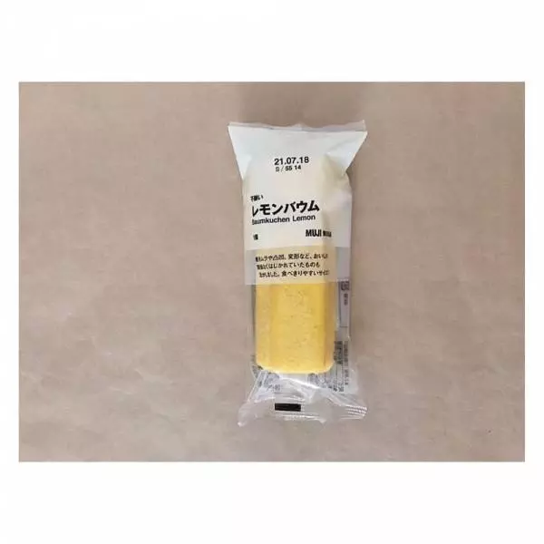 不揃いレモンバウム