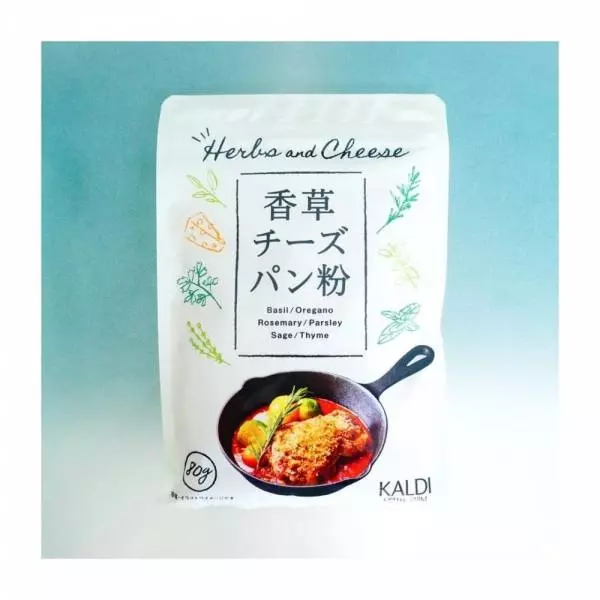 カルディオリジナル香草チーズパン粉