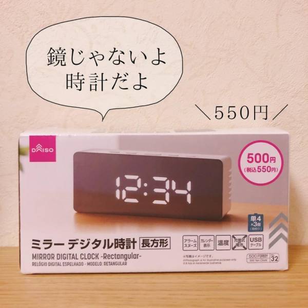 「500円でも安いってばよ…！」ダイソーの”超高見え時計”は見つけたらラッキー！