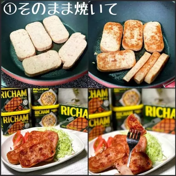 東遠ジャパンのリチャム