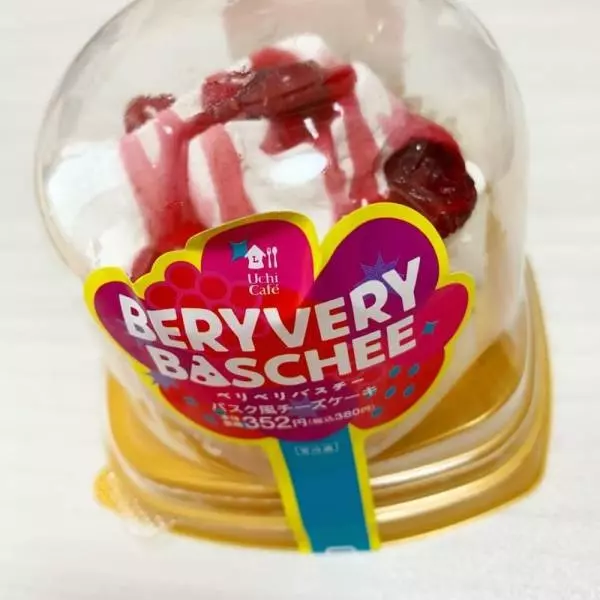 リーベリーバスチー