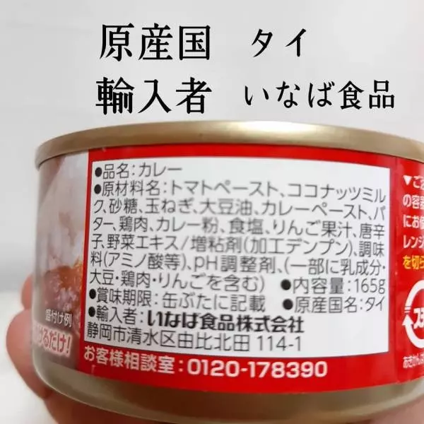 ダイソーの常温カレー