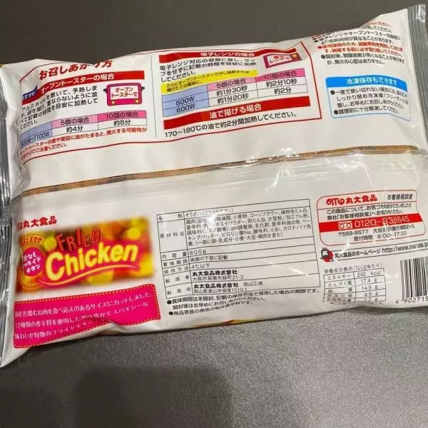 骨なしフライドチキン