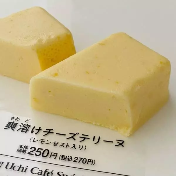 爽溶けチーズテリーヌ