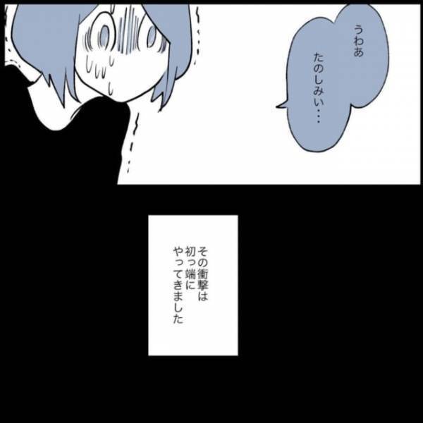「いろいろおかしいでしょ…！」就活の話が聞けるかと思い渋々2人で食事に。そこで料理の味すら忘れる出来事が起こってしまう！？【挙動不審なヤバい男の話】＜もやもや恋愛記＃32＞