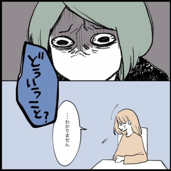 「どういうことなの？」場違いな高級店に連れてこられたおまつさん。話を聞き流していると突然“謎アピール”が始まって…【挙動不審なヤバい男の話】＜もやもや恋愛記＃33＞