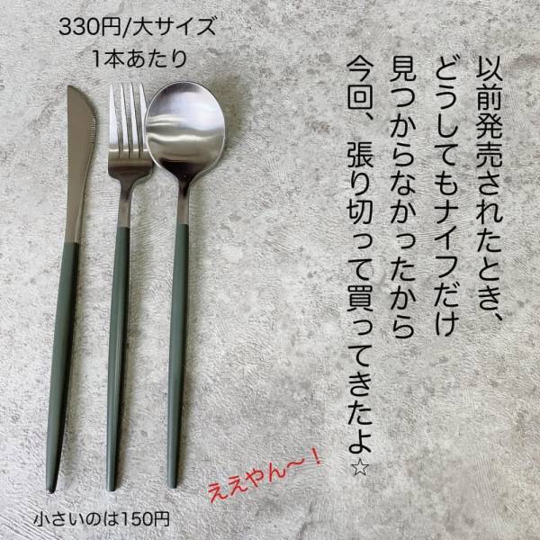 「あの”爆売れ商品”が帰ってきた！」なくなる前にスリコに急いで！