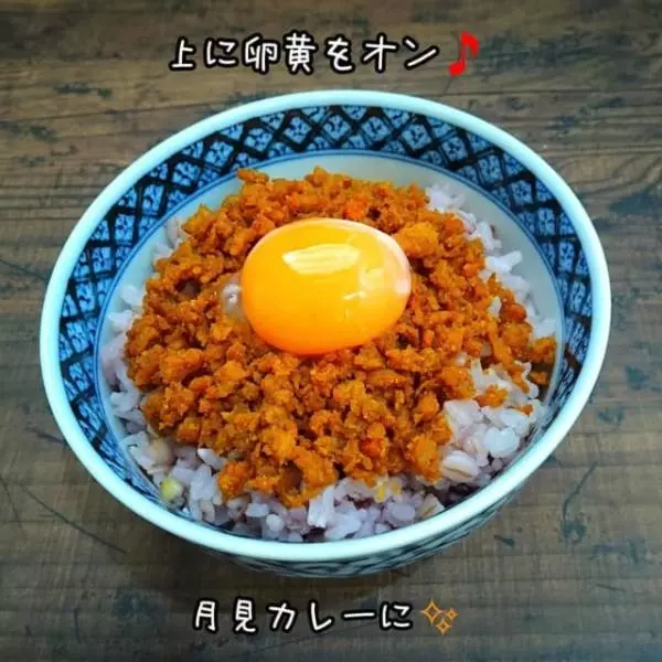 業務スーパーのカレーそぼろ