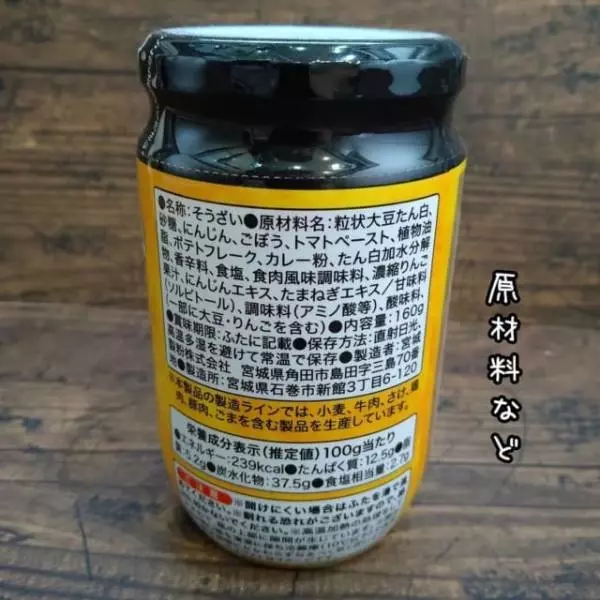 業務スーパーのカレーそぼろ