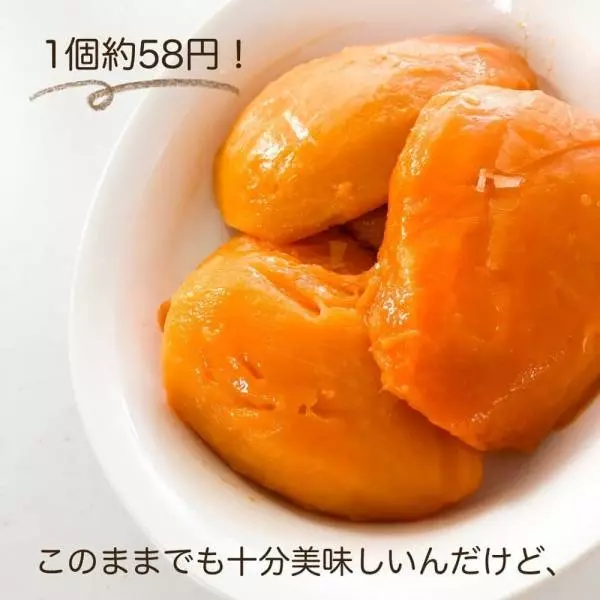 業務スーパーの冷凍マンゴー