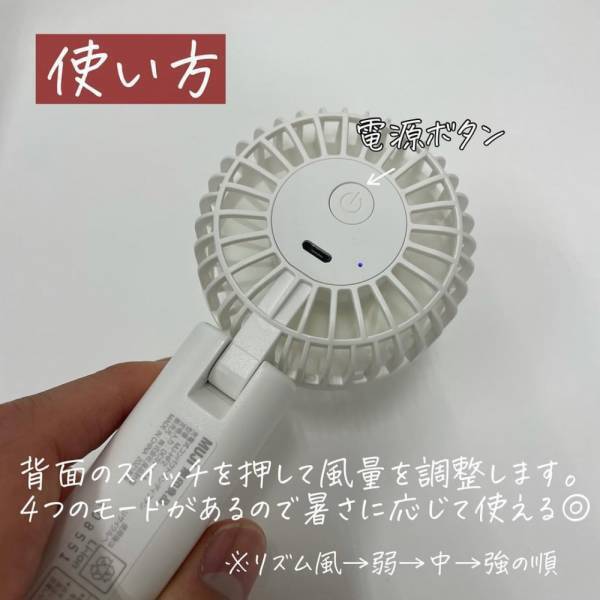 「この夏マストバイ！」無印良品で話題の“とある雑貨”がかなり使えると人気！