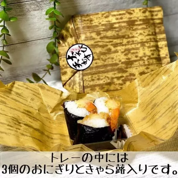 松浦商店の大えび天むす