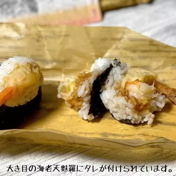 松浦商店の大えび天むす