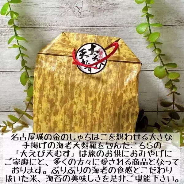 松浦商店の大えび天むす